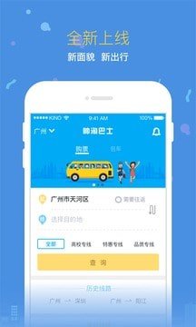 帅淘巴士截图2