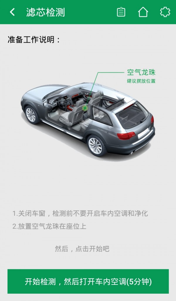 比比空气截图2