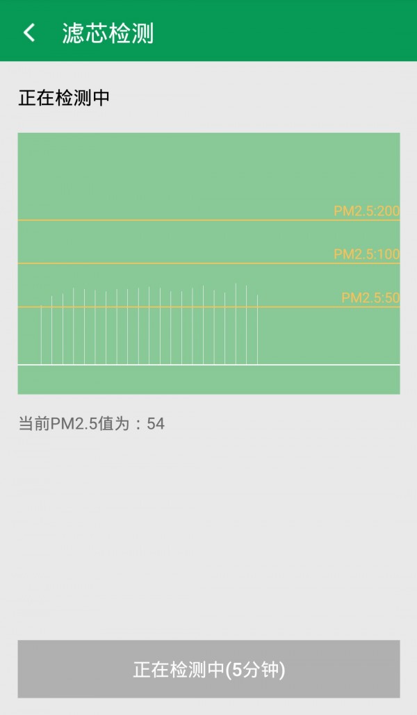 比比空气截图1