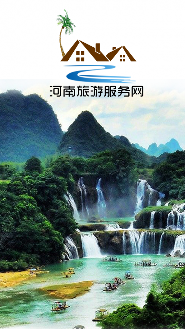 河南旅游服务网截图3