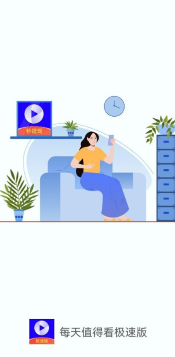 天天值得看截图2
