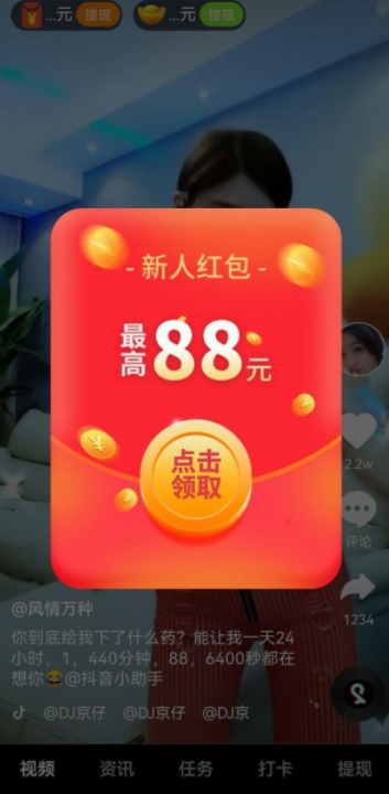 天天值得看截图3