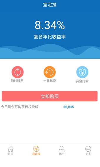 宜定投截图4