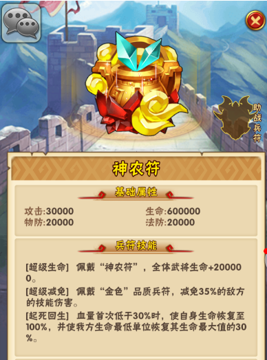 少年三国志鸿蒙符怎么获得
