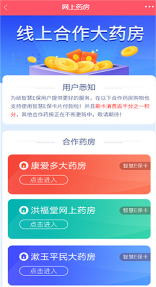 永达理e保截图3