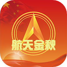 航天金秋下载_航天金秋手机版下载
