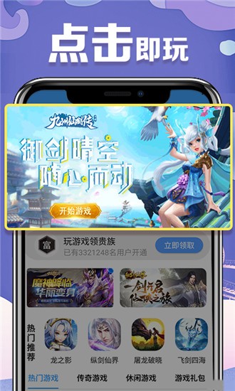 yy游戏广场截图2