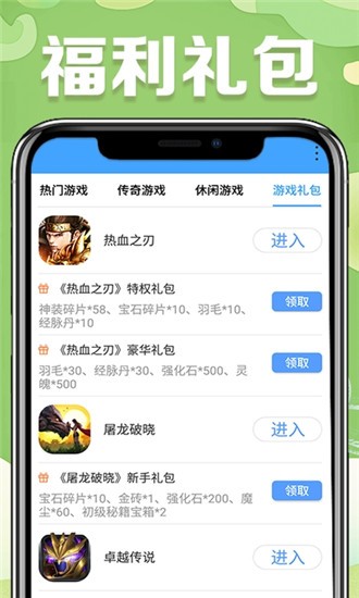 yy游戏广场截图1