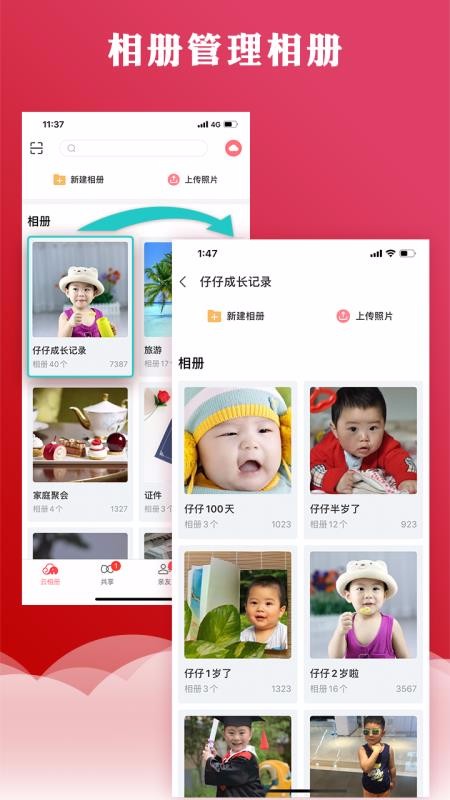 云象截图3