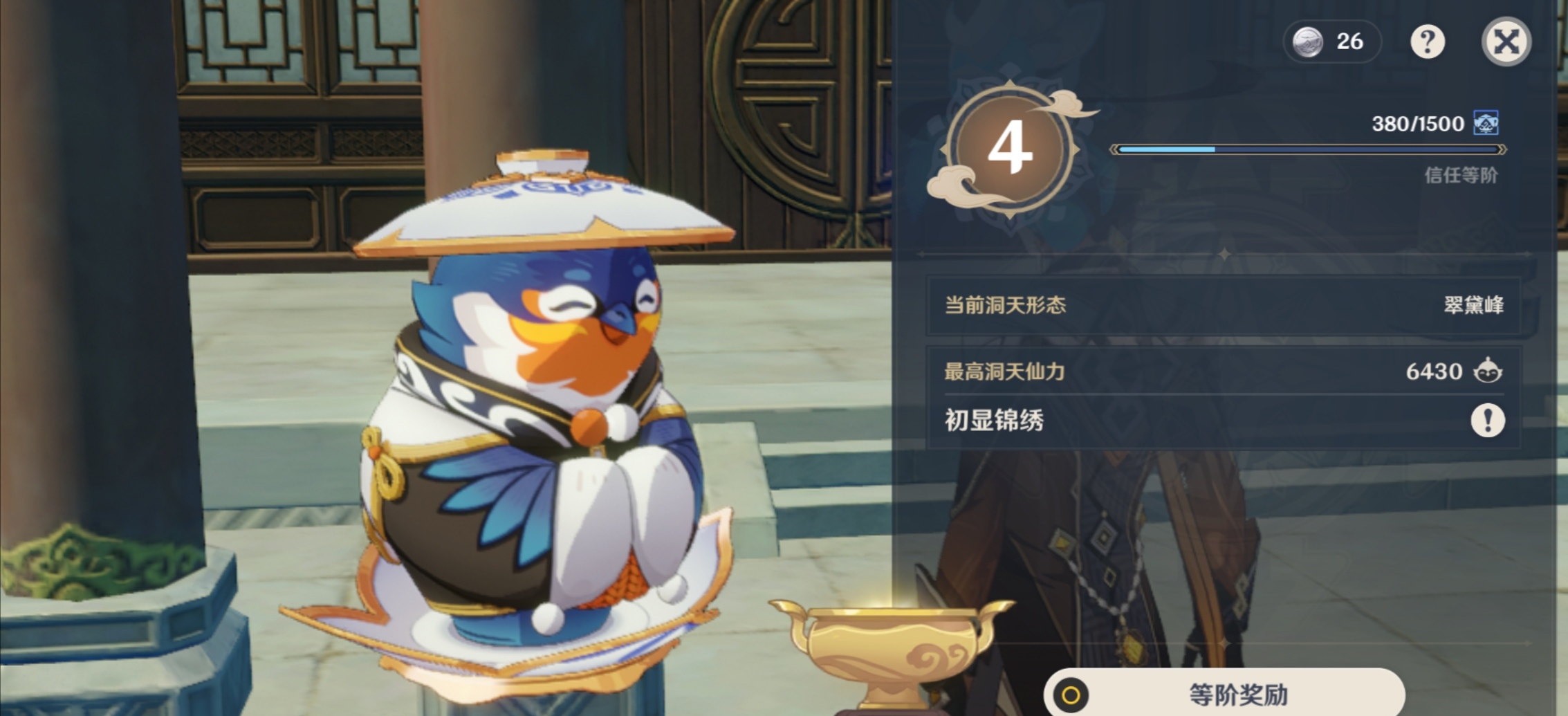 原神雪山迷雾怎么去