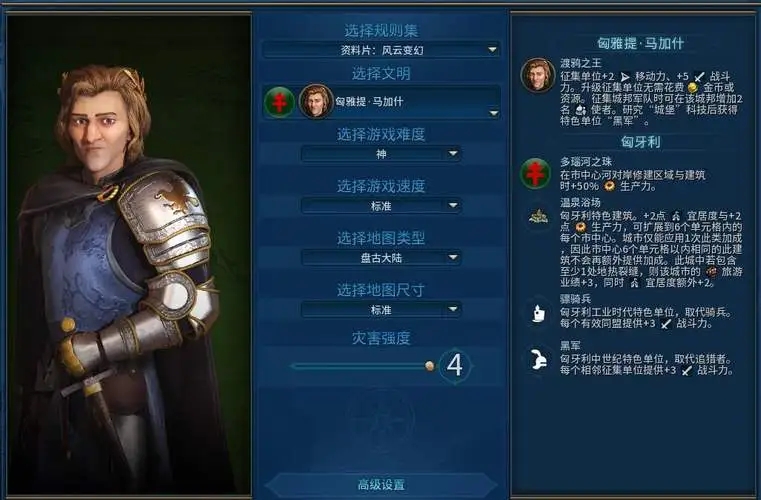 文明6怎么防止间谍陷害总督