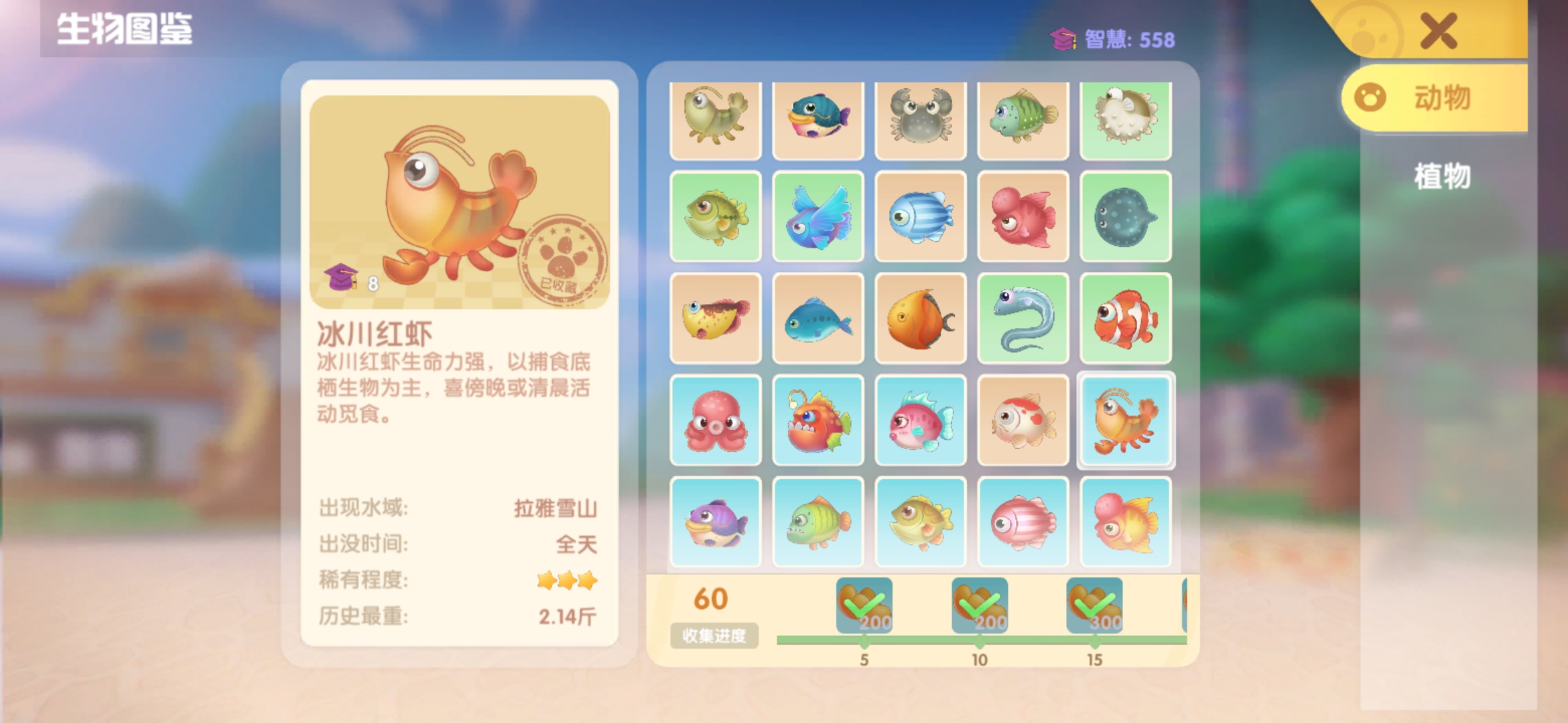 摩尔庄园牧场怎么获得虾