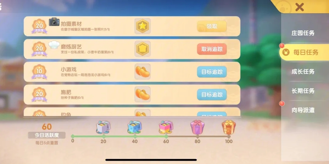 摩尔庄园玉米怎么快速获得