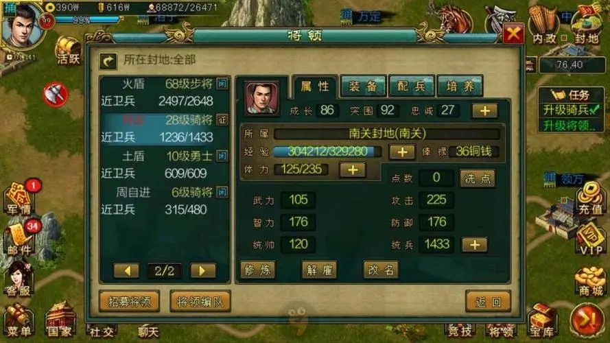 帝王三国吕布怎么劝