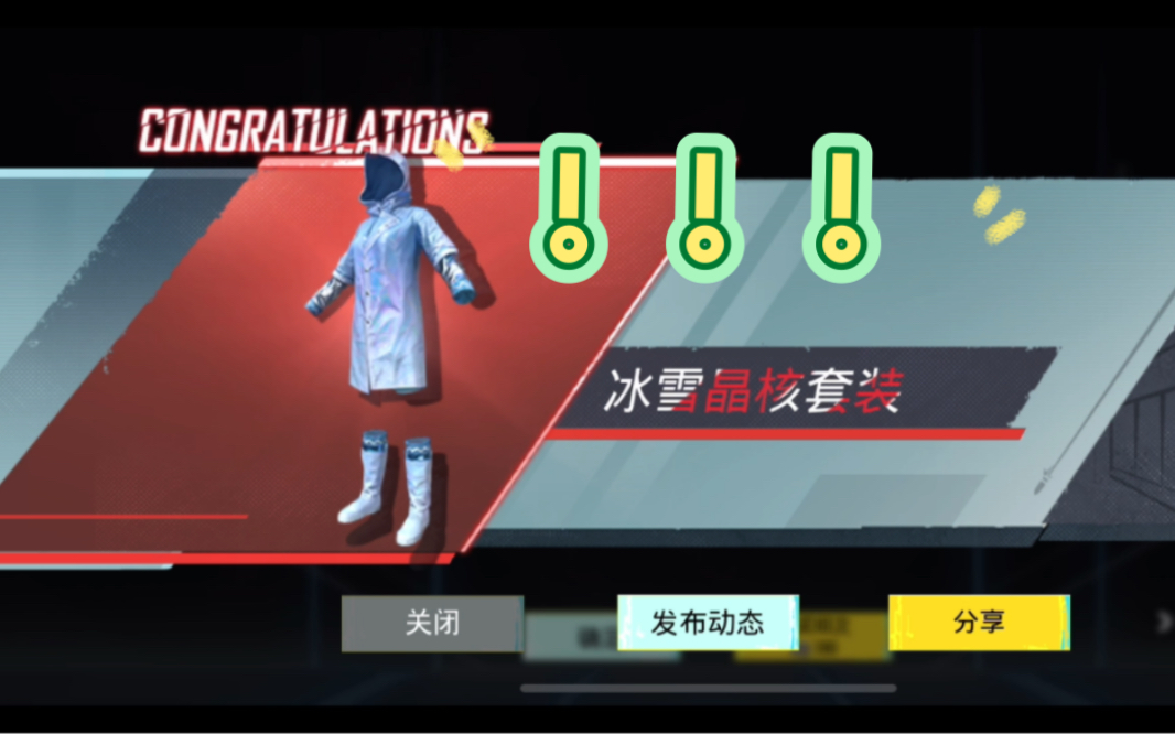 绝地求生哪里有冰块