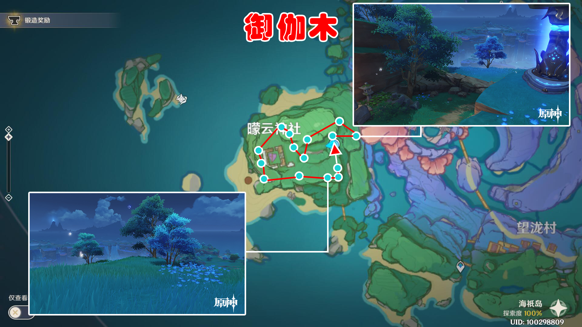 原神御伽木乐至方凳怎么获得