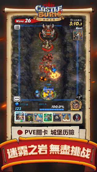 燃烧王座截图2