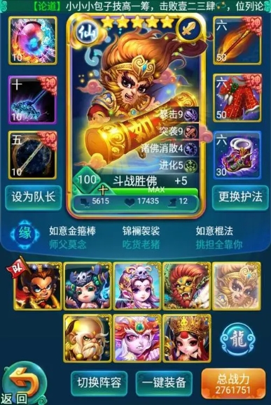 迷你西游燃灯古佛什么能缘