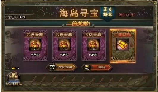 攻城掠地如何制作套装