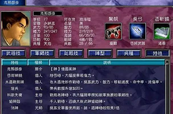 三国群英传7行军攻略哪里生产