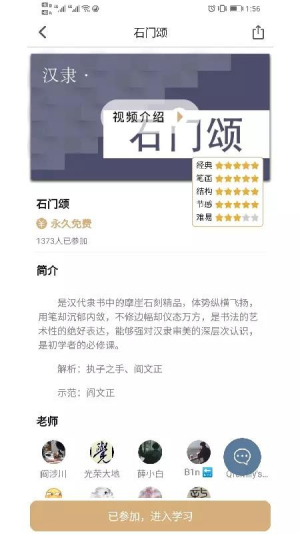 中书汇书法截图1