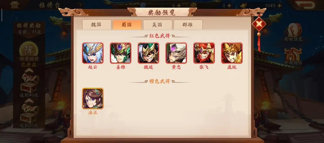 少年三国志2吴国金阵容怎么玩