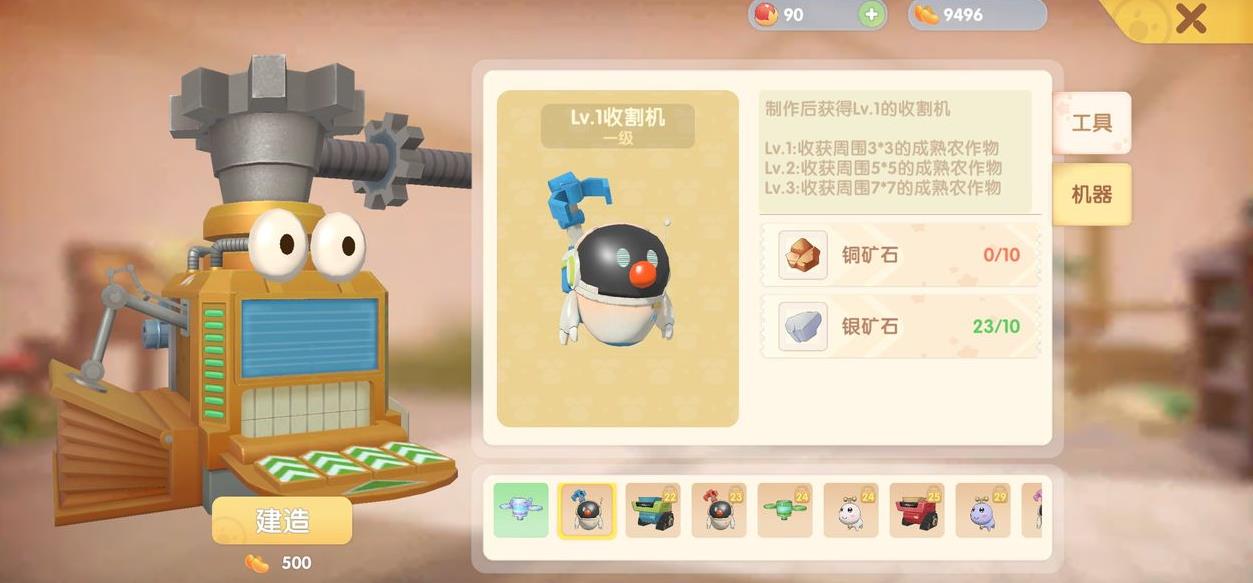 摩尔庄园手游怎么获得河豚