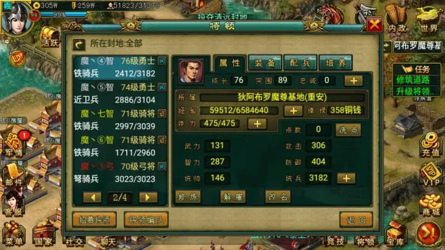 帝王三国怎么一天就有人推州