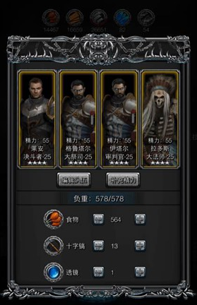 地下城堡2各职业强势期是什么