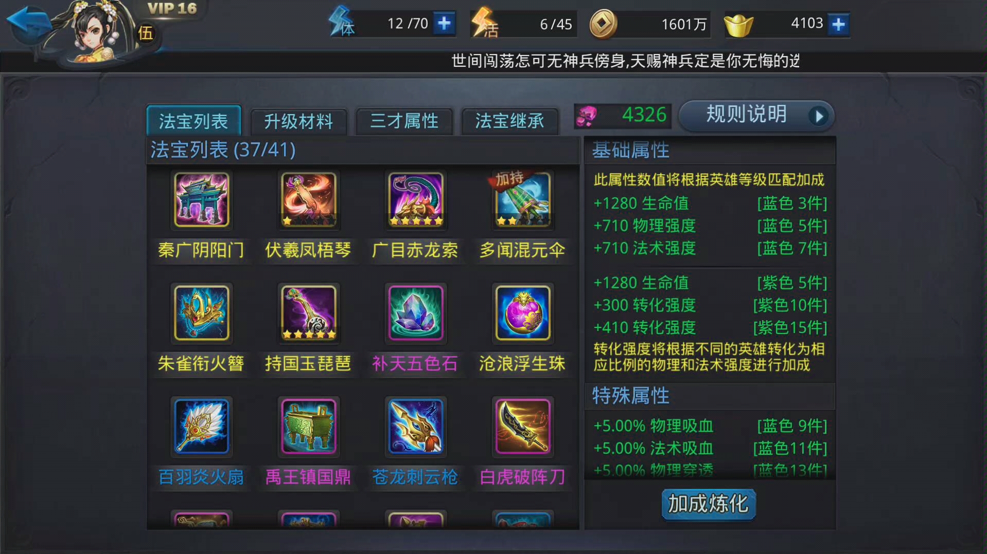 乱斗西游注灵怎么洗冷却