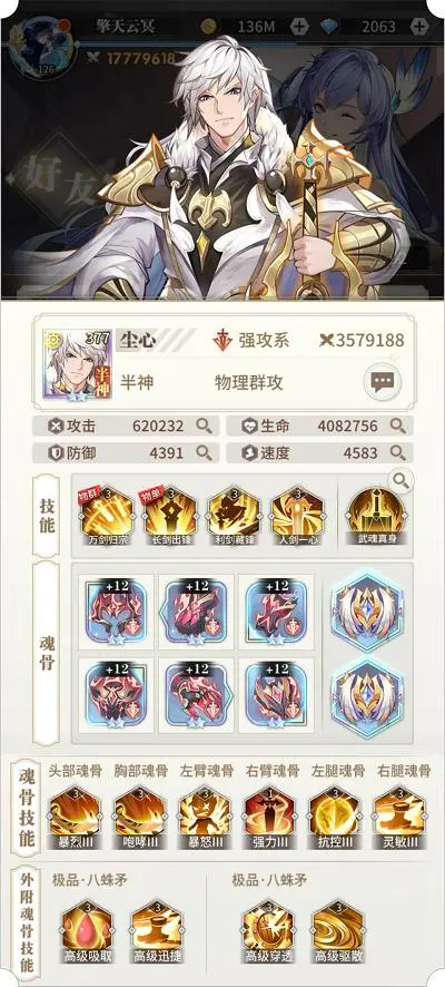 斗罗大陆武魂觉醒风系阵容怎么搭配
