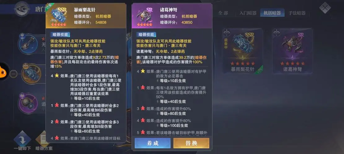 斗罗大陆梨花针怎么获得