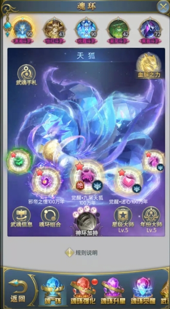 斗罗大陆炸环有什么用
