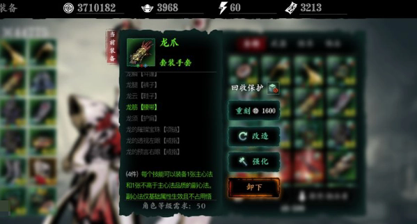 影之刃3怎么穿两套副心法