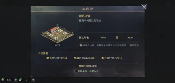 率土之滨怎么快速建造兵营