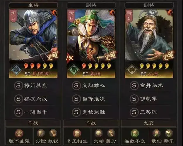 三国志战略版如何激发三势阵