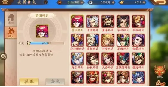 少年三国志二闭月貂蝉阵容怎么玩