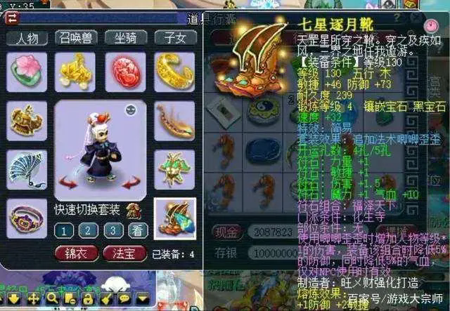 梦幻西游五开魔化生带什么套装
