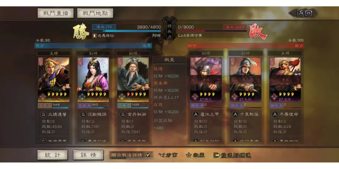 三国志战略版什么克制香香骑兵