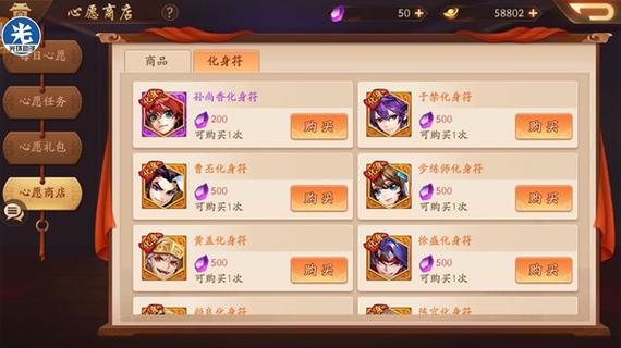 少年三国志新手送什么