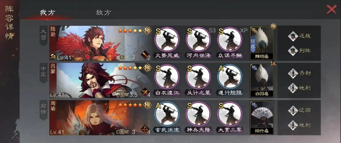 率土之滨小嘟嘟怎么组