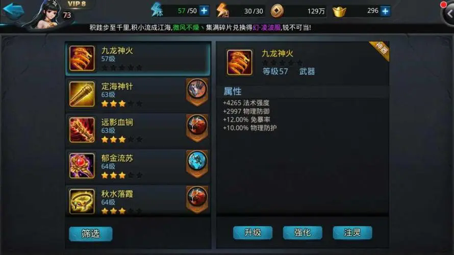 乱斗西游什么元神技能好