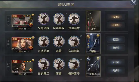 率土之滨骑本八骑怎么配战法