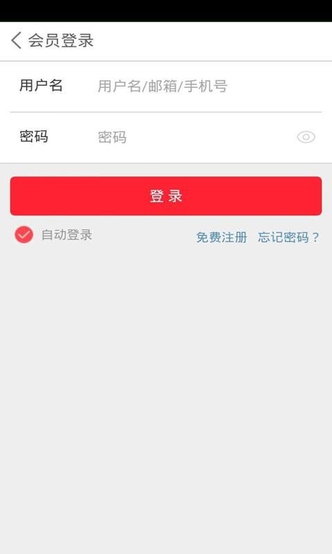 生态大米截图1