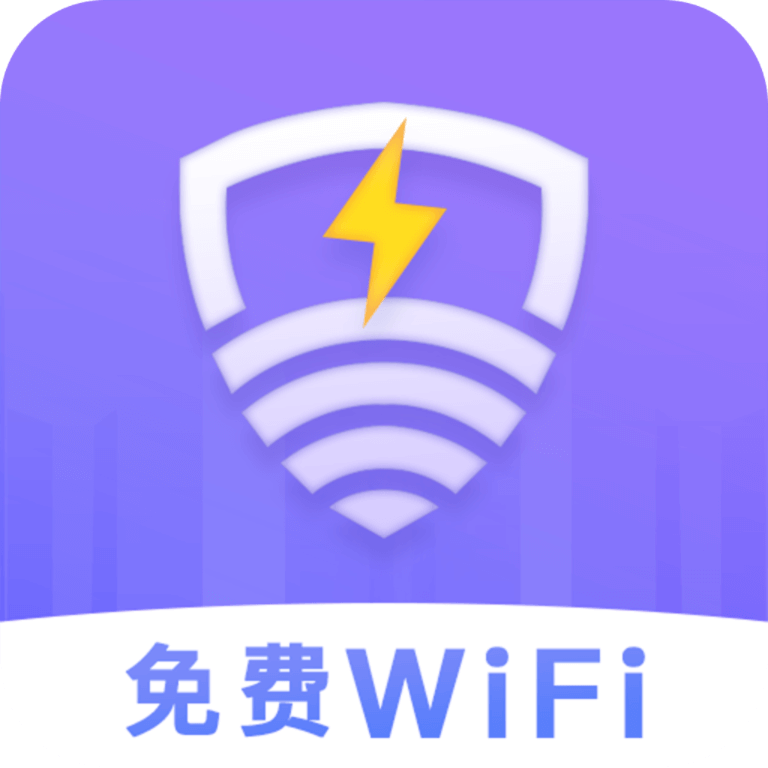 雷电wifi下载_雷电wifi苹果版下载