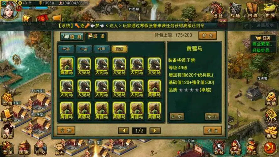 帝王三国什么兵种组合