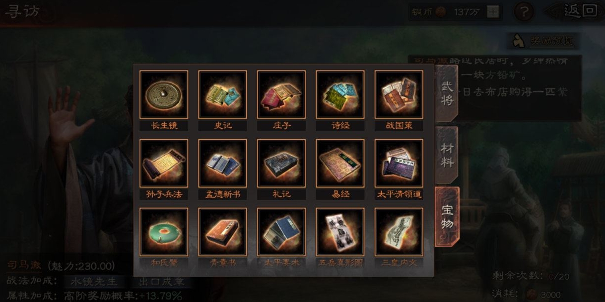 三国志战略版庞统要怎么搭配