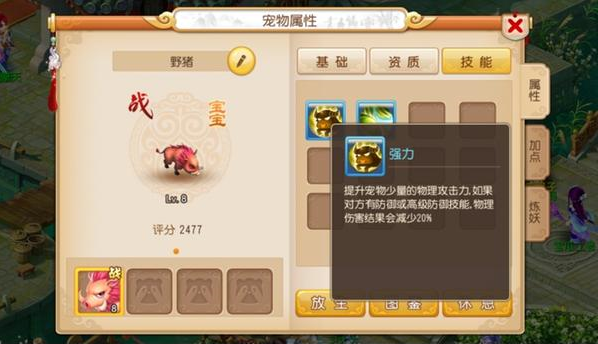 梦幻西游召唤兽怎么得