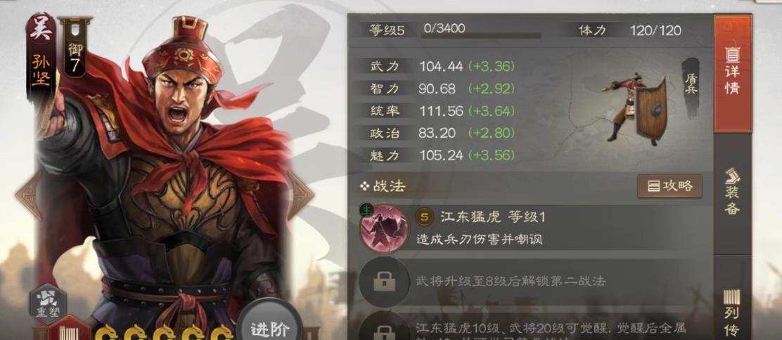 三国志战略版爆八本是什么