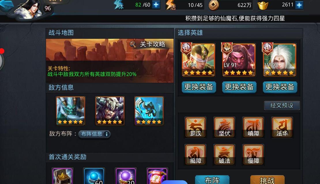 乱斗西游怎么获得战宠
